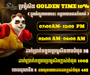 Golden time